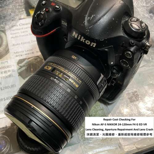 Repair Cost Checking For Nikon AF-S NIKKOR 24-120mm F4 G ED VR Lens Cleaning