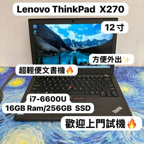 (最平i7 12寸系列)Lenovo Thinkpad X270 i7-6600U/4,8,16GB ram/128,256,512GB SSD/...