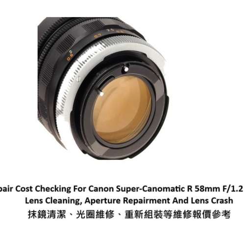 Repair Cost Checking For Canon Super-Canomatic R 58mm F/1.2 (1962) Lens Cleaning
