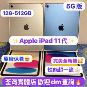 （❤️‍🔥Apple新款iPad系列,Apple iPad 11 (A16) ❤️‍🔥）11吋/128,256,512GB/...