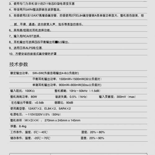 Muzishare 美詩 X3T