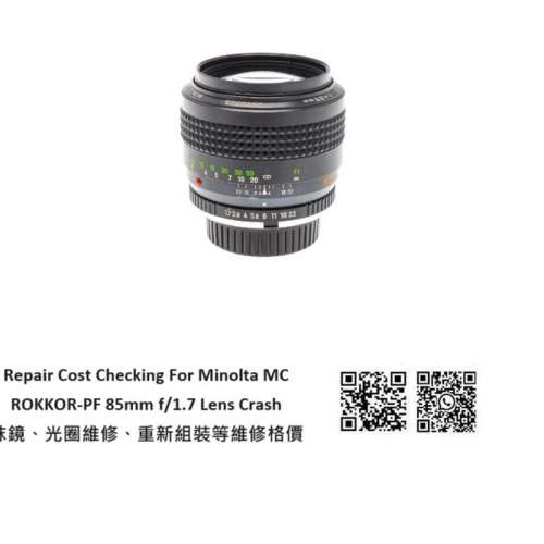 Repair Cost Checking For Minolta MC ROKKOR-PF 85mm f/1.7 Lens Cleaning