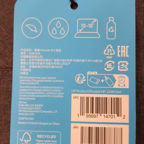 全新HP Prelude 13'/15' Notebook 背囊