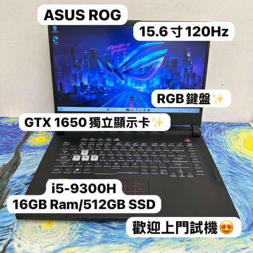 (華碩ROG電競機😍)ASUS ROG i5-9300H/8,16,32GB Ram/128,256,512GB,1TB SSD/GTX 165...