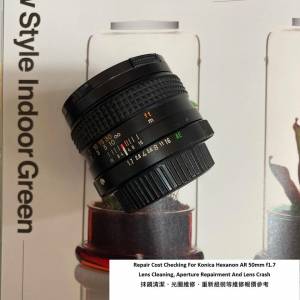 Repair Cost Checking For Konica Hexanon AR 50mm f1.7 Lens Cleaning | 抹鏡清潔 |