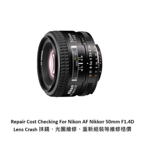 Repair Cost Checking For Nikon AF Nikkor 50mm F/1.4D (1995) Lens Cleaning