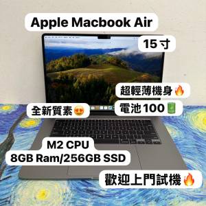 （全新質素 健康度100% 15寸MacBook M2 Air 🤩 )APPLE  MacBook Air M2 2023 M2 CP...
