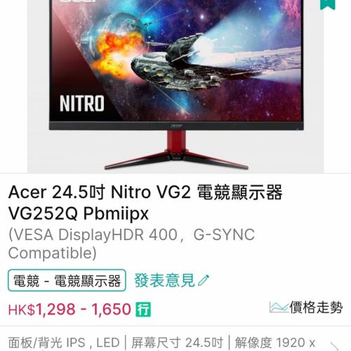 24吋 1080P 144hz 電競顯示器 VG252Q