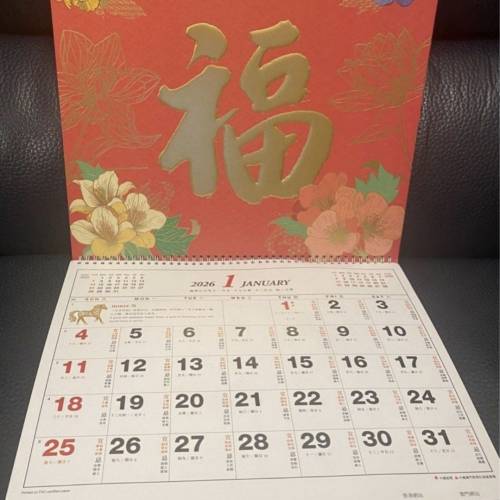 2026 宏利大福曆