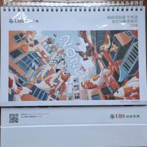 2026 UBS 座枱曆