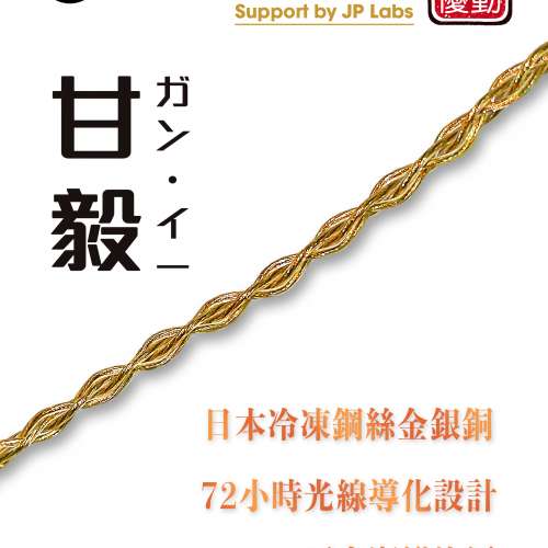 旋轉拍賣認證千元抵買之選(甘毅 ガン・イー)TOKUGAWA-JP72小時光線導化設計及冷凍，...