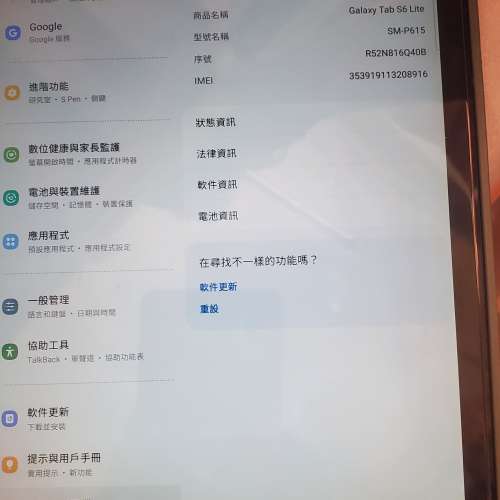 三星 Samsung  Tab S6 sm p615