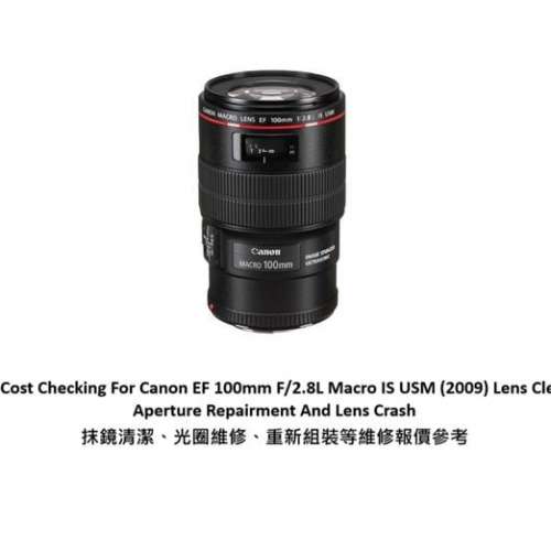 Repair Cost Checking For Canon EF 100mm F/2.8L Macro IS USM (2009) Lens Cleaning