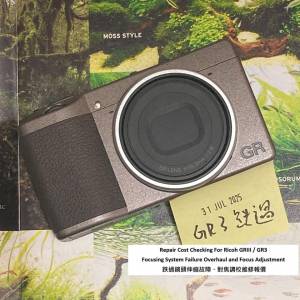 Repair Cost Checking For Ricoh GRIII 跌過鏡頭伸縮故障、對焦調校維修報價
