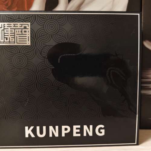 漢聲 Han Sound Audio KUNPENG 鯤鵬 4.4mm 2pin/mmcx/pe