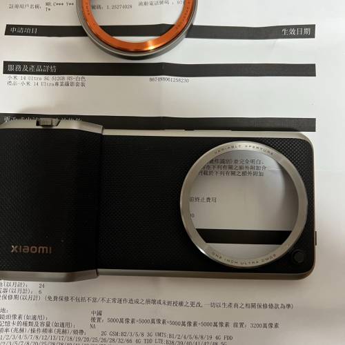 港行小米14  ultra 512G