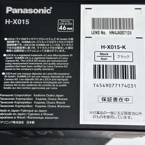 極新Panasonic Lecia DG Summilux 15mm F1.7 ASPH Lumix G M43