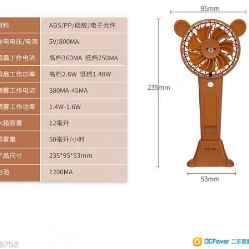 迷你噴霧小風扇 - 萌寵噴霧風扇