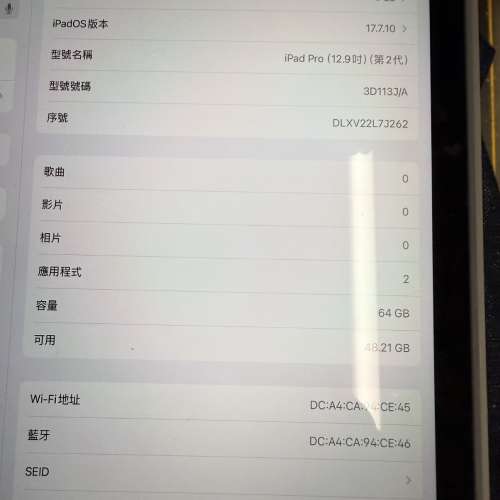 iPad Pro 2代 12.9 64GB WiFi版