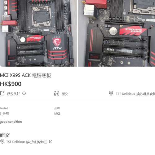 騙子BELLECOLLIN 出没注意