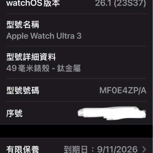 ⚠️不議價❗️Apple Watch Ultra 3 GPS + 流動網絡 49毫米 原色鈦金屬錶殼配 原色...