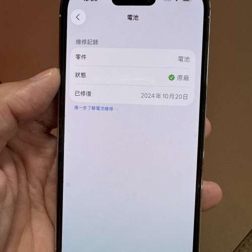 iPhone 14pro 256gb,港行雙卡，完美冇花，24年已在apppe 更換原廠電，電池健康度91...