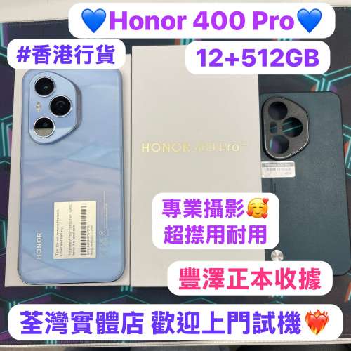 ❤️‍🔥香港行貨❤️‍🔥/Honor系列/安卓手機/Honor 400 Pro/ 超高像素鏡頭/高質勁...