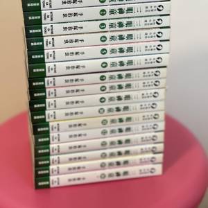 手塚治虫作品《三眼神童》1-16期完