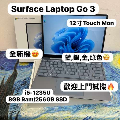 (全新迷你微軟手提電腦🔥)Microsoft Surface Laptop GO 3 12.4吋/i5-1235/8GB Ram/...