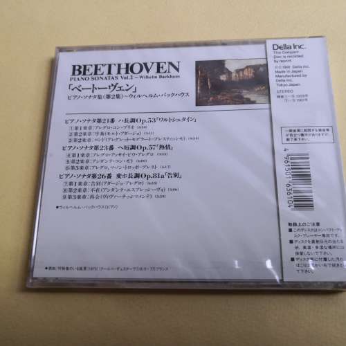 BEETHOVEN PIANO SONTOAS VOL.2 日本版