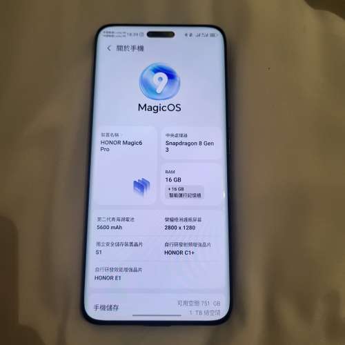 港行 Honor Magic 6 Pro 16 + 1TB