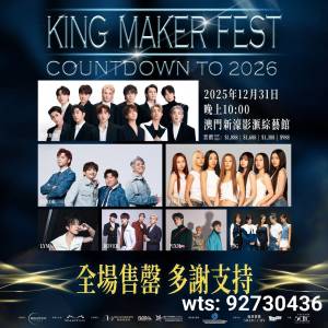 《King Maker Fest : Countdown to 2026》澳門倒數演唱會 Mirror Error Collar P1x...