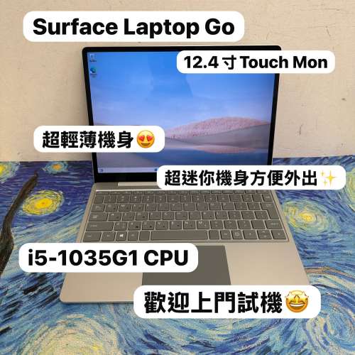 (超方便攜帶❤️‍🔥迷你微軟手提電腦)Microsoft Surface Laptop GO 12.4吋/i5-103...