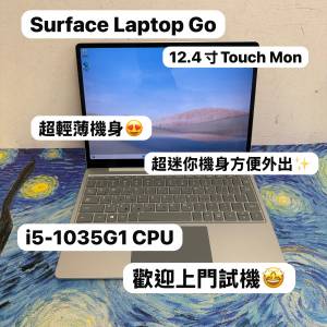 (超方便攜帶❤️‍🔥迷你微軟手提電腦)Microsoft Surface Laptop GO 12.4吋/i5-103...