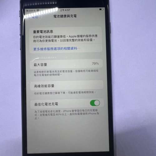 Iphone 8 plus 64gb 黑色