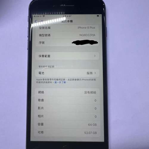 Iphone 8 plus 64gb 黑色