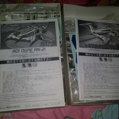 新世紀賽車模型2盒