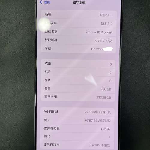 99%New iPhone 16 Pro Max 256GB 沙漠金色 AppleCare+至2026-11-18 電池效能90% 香...