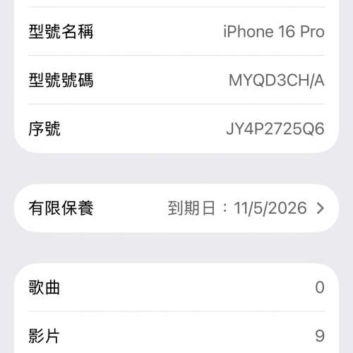iPhone 16 pro 128原色