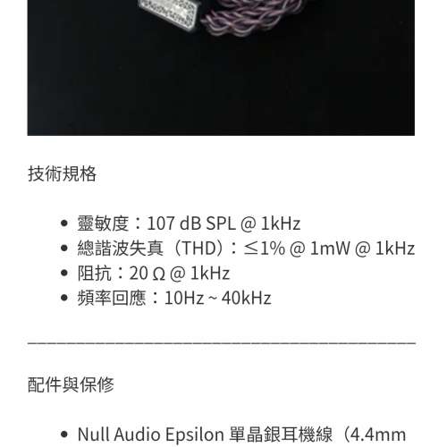 全新未開封AAW Mokara 靜電 &動鐵18單元