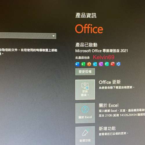 💪出售官網正版下載Office2021 2019 or 365，Windows Office永久激活碼！Visio2021...