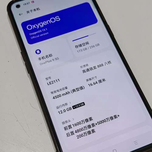 一加9 紫色 12+256