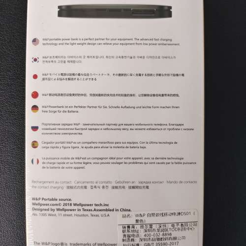 全新未開封 W&P Wellpower 便攜式 充電寶 尿袋 10000mAh 自帶雙線 1 x Type-C + 1 ...