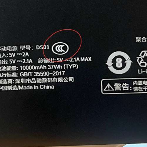 全新未開封 W&P Wellpower 便攜式 充電寶 尿袋 10000mAh 自帶雙線 1 x Type-C + 1 ...