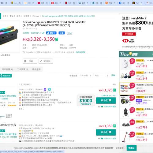 Corsair Vengeance RGB PRO DDR4 3600 64GB Kit (2x32GB) (CMW64GX4M2D3600C18)