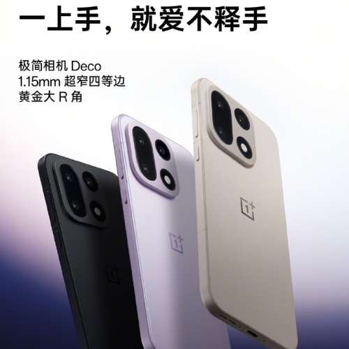 (少量現貨）全新🆕Oneplus 15 一加 15 性能 Ultra 超旗艦 第五代驍龍 8 至尊版 165H...