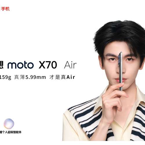 (少量現貨）全新🆕摩托羅拉 聯想 moto X70 Air 超輕薄直屏 5000萬像素前後三攝 多面...