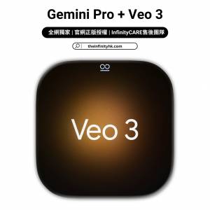 [Theinfinityhk.com] Gemini with Veo 3 #GoogleGemini GeminiAI AI生成影片 Goog...