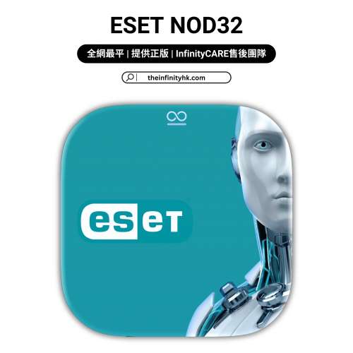 [Theinfinityhk.com] ESET NOD32 Internet Security ESET香港 防毒軟件 電腦安全 ...