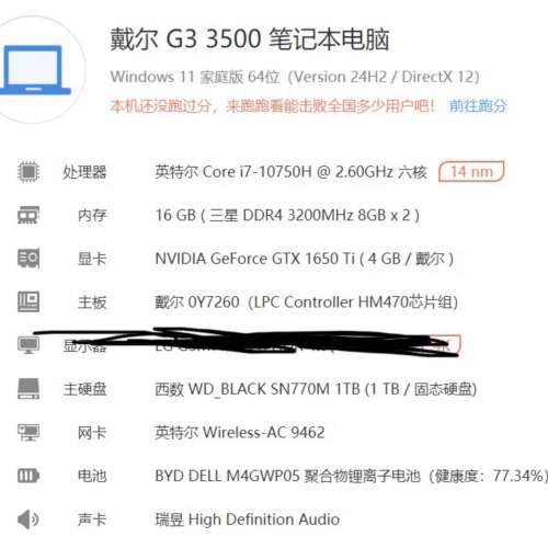 Dell G3 3500 Notebook